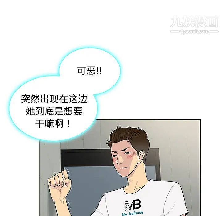 《被女神环绕的男人》漫画 第35話