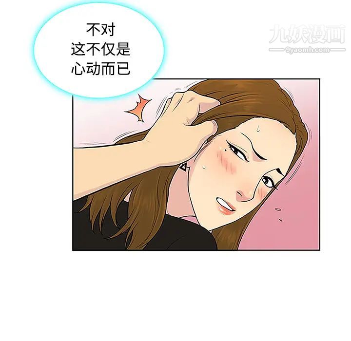 《被女神环绕的男人》漫画 第35話