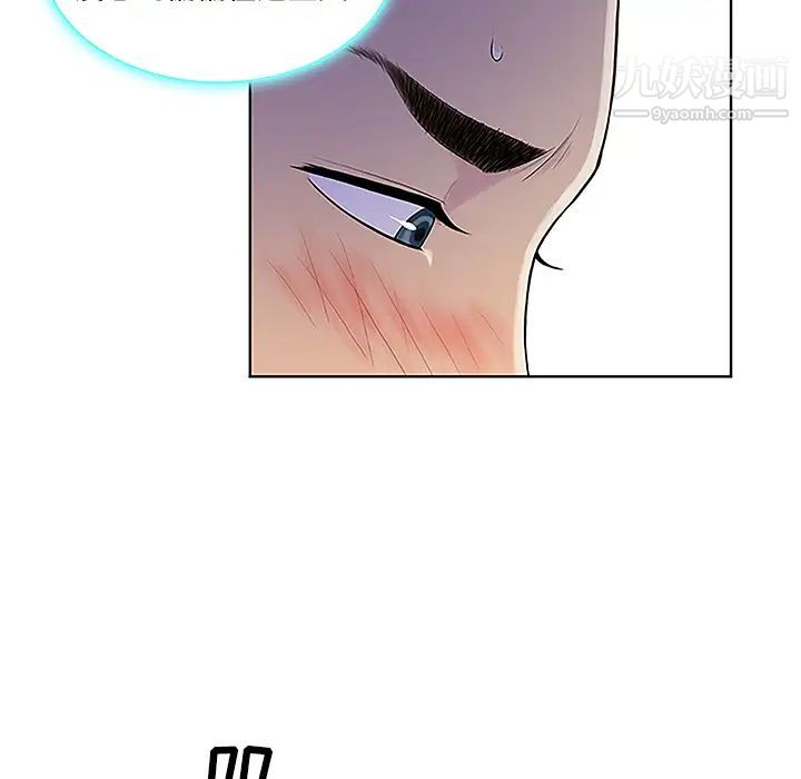 《被女神环绕的男人》漫画 第35話