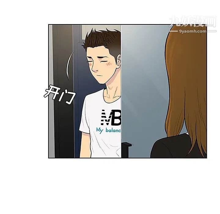 《被女神环绕的男人》漫画 第35話