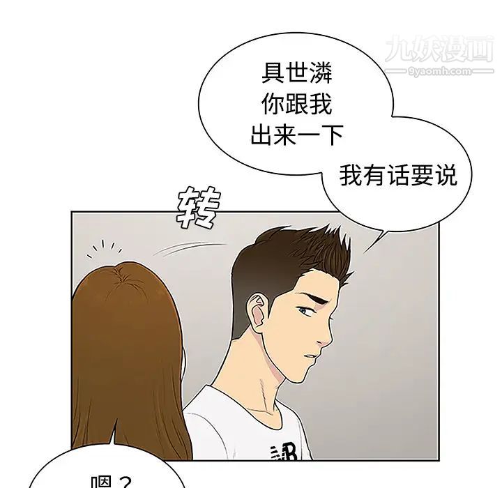 《被女神环绕的男人》漫画 第35話