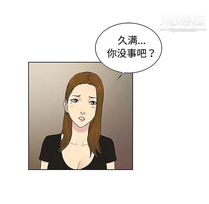 《被女神环绕的男人》漫画 第35話