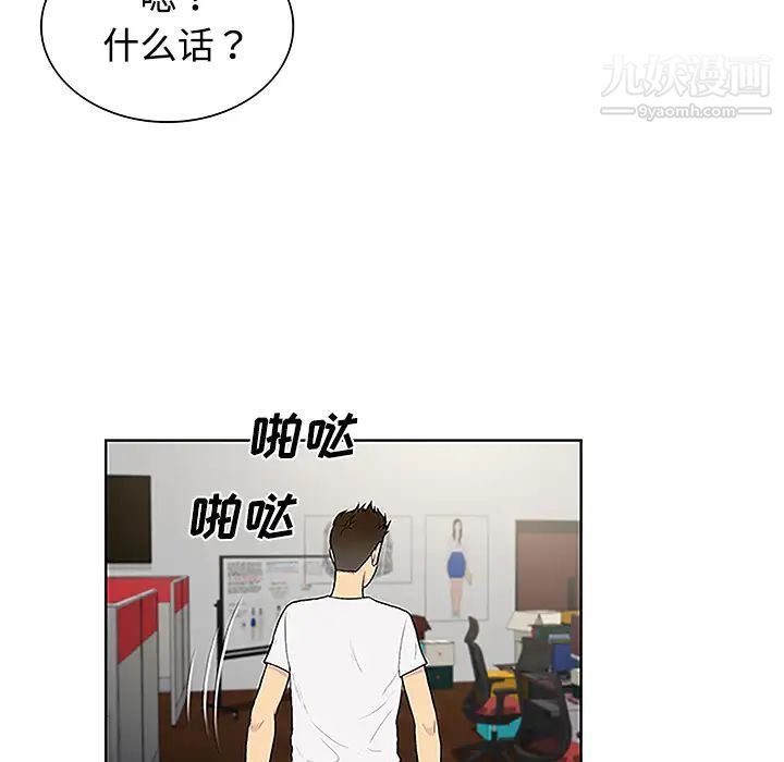 《被女神环绕的男人》漫画 第35話