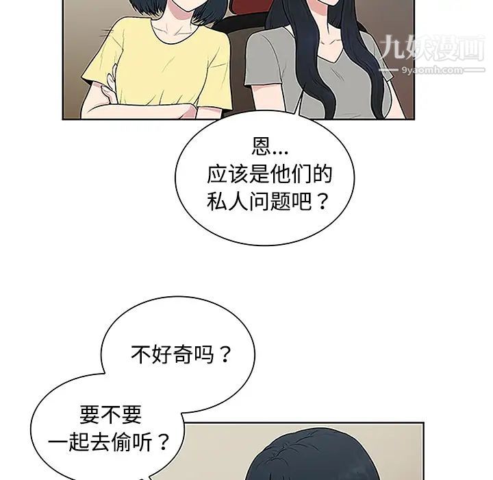 《被女神环绕的男人》漫画 第35話