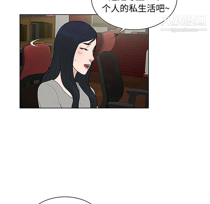 《被女神环绕的男人》漫画 第35話