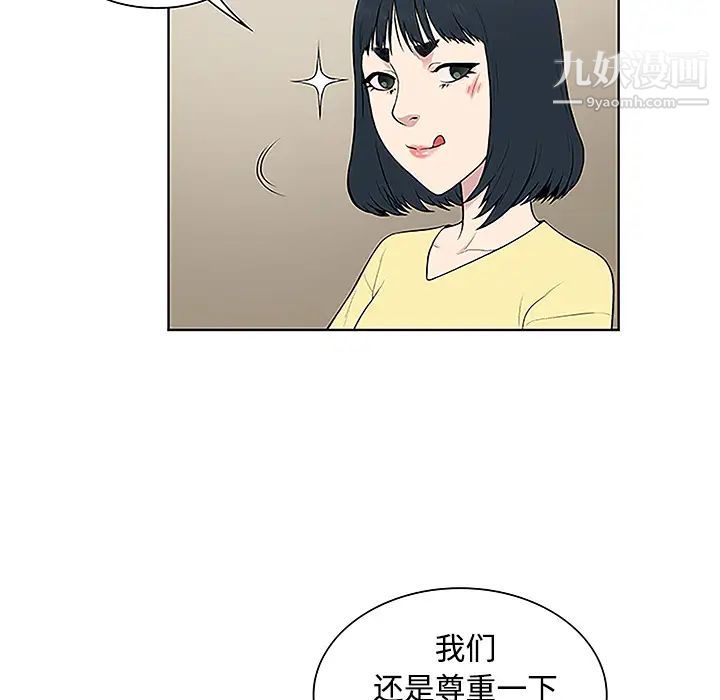 《被女神环绕的男人》漫画 第35話