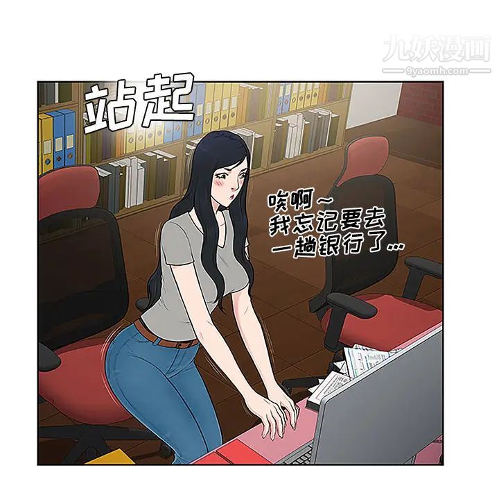 《被女神环绕的男人》漫画 第35話