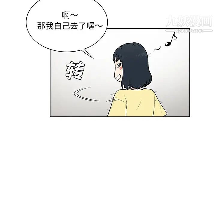《被女神环绕的男人》漫画 第35話