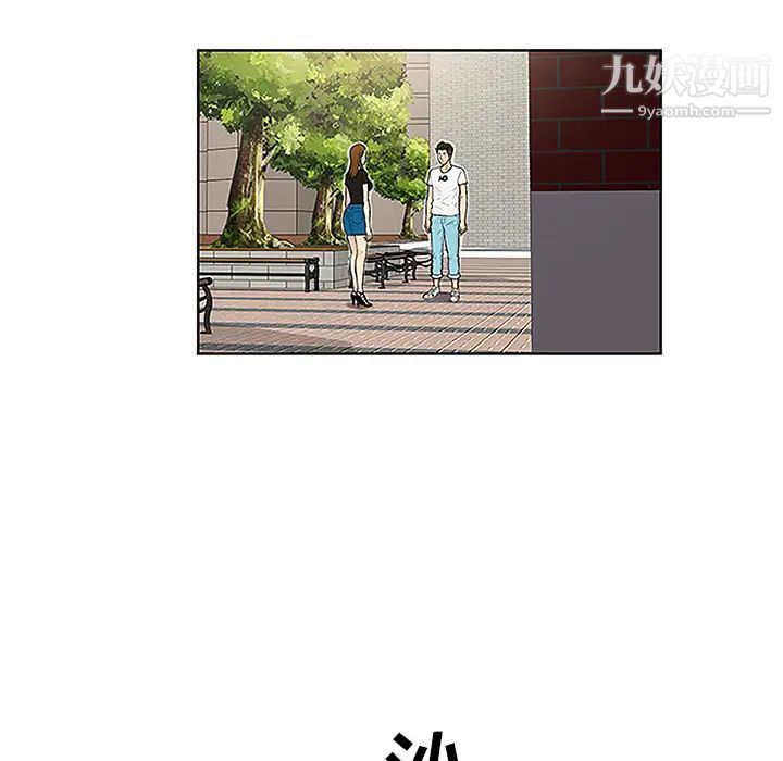 《被女神环绕的男人》漫画 第35話
