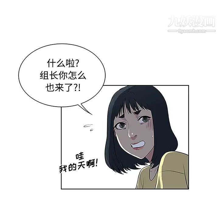 《被女神环绕的男人》漫画 第35話