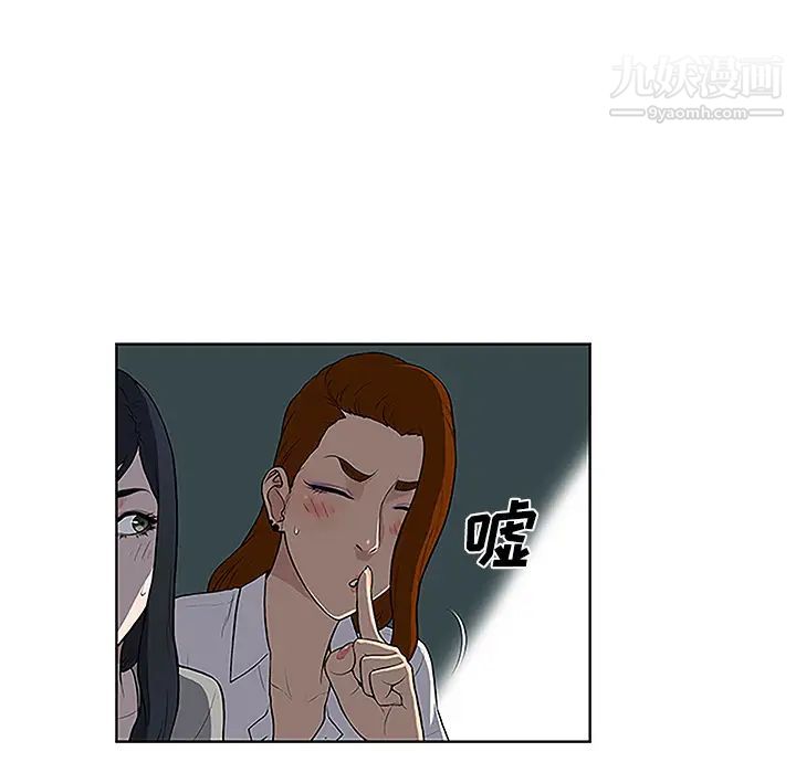 《被女神环绕的男人》漫画 第35話