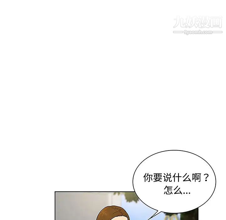 《被女神环绕的男人》漫画 第35話