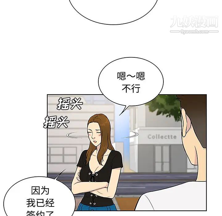 《被女神环绕的男人》漫画 第35話