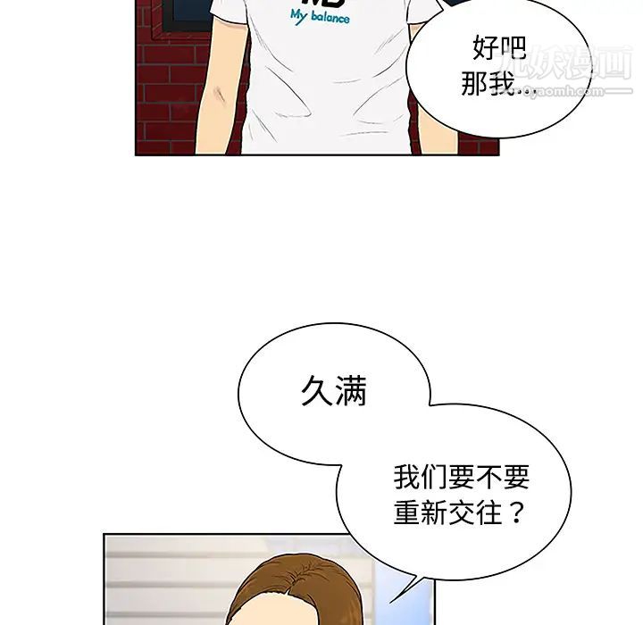 《被女神环绕的男人》漫画 第35話