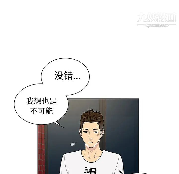 《被女神环绕的男人》漫画 第35話