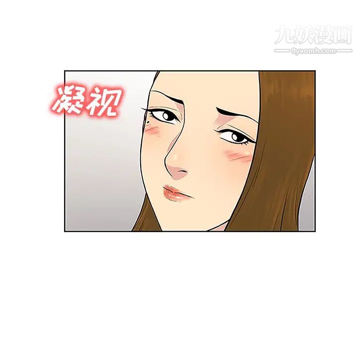 《被女神环绕的男人》漫画 第35話