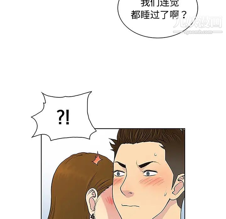 《被女神环绕的男人》漫画 第35話