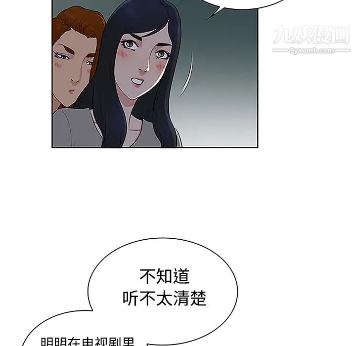 《被女神环绕的男人》漫画 第35話