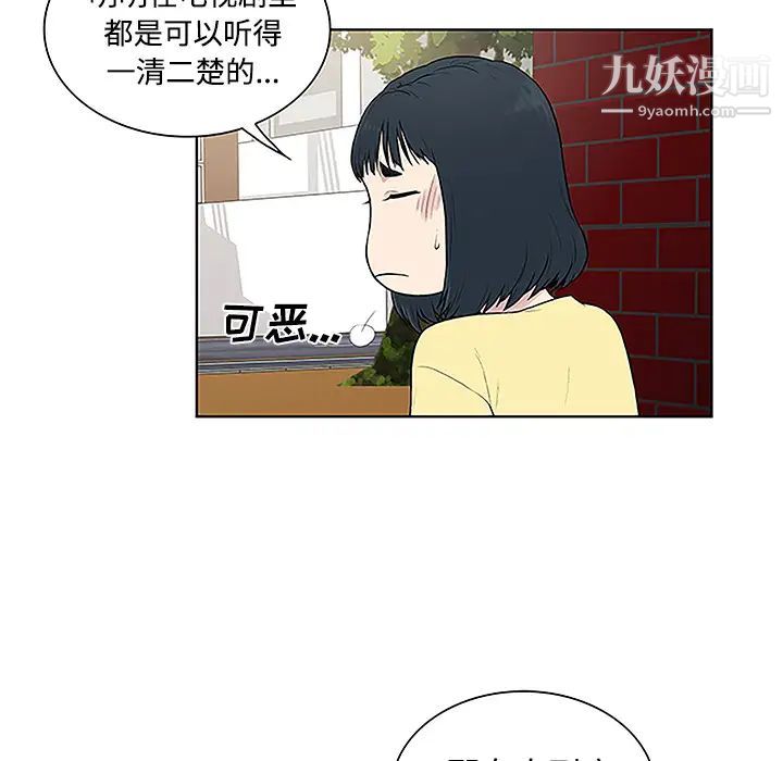 《被女神环绕的男人》漫画 第35話