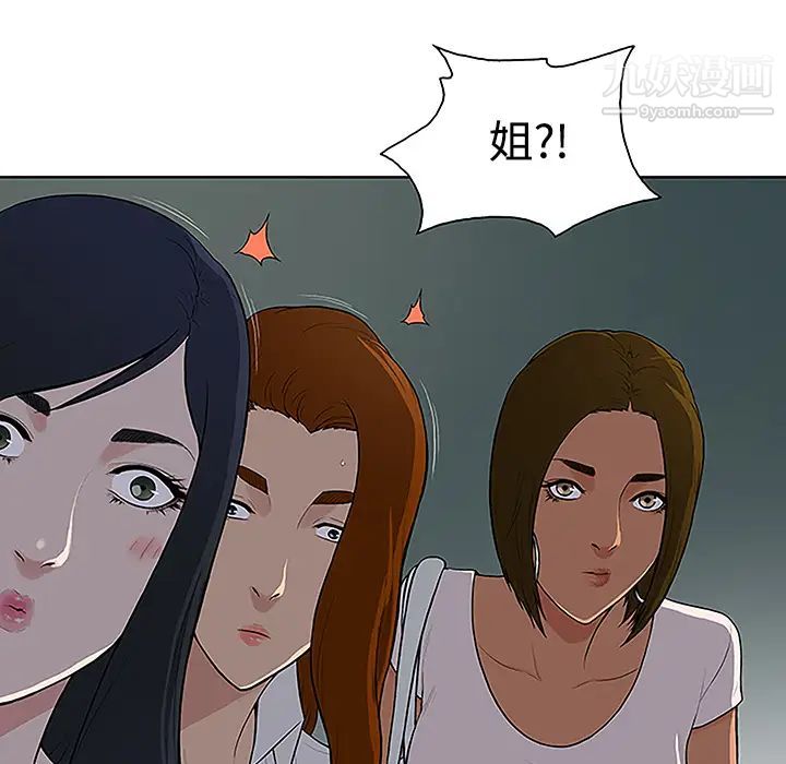 《被女神环绕的男人》漫画 第35話