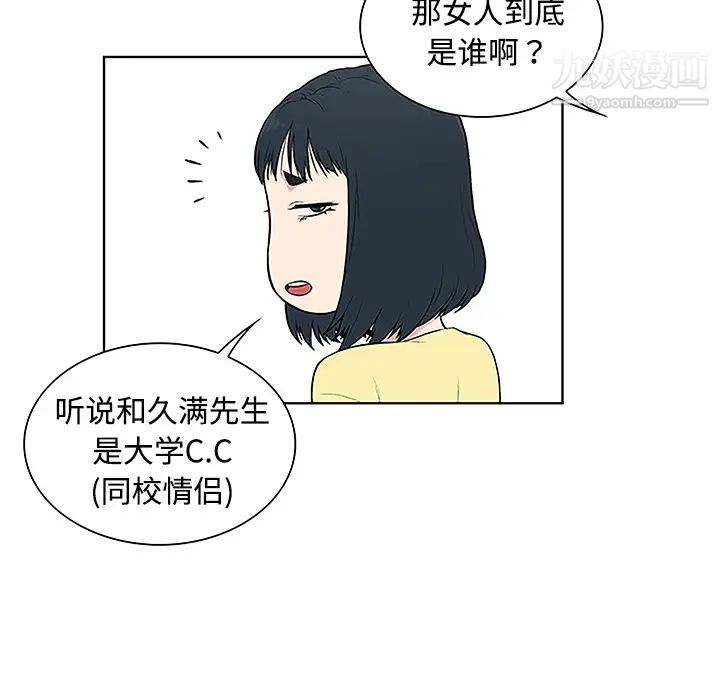 《被女神环绕的男人》漫画 第35話