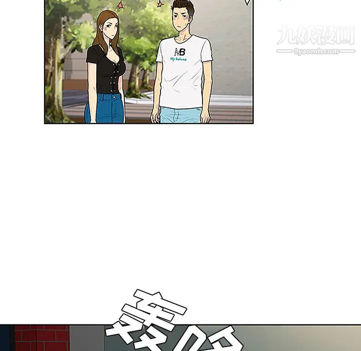 《被女神环绕的男人》漫画 第35話