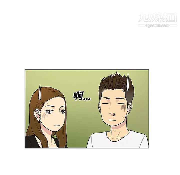 《被女神环绕的男人》漫画 第35話