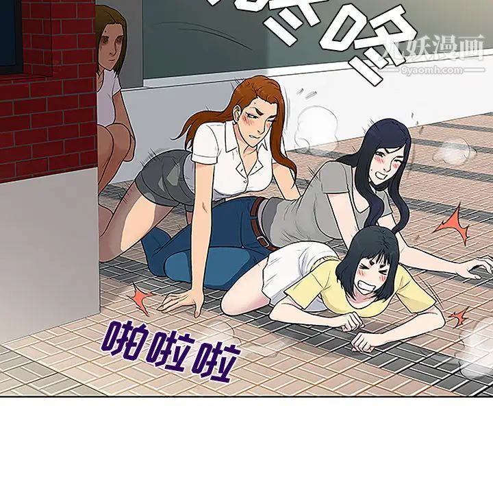 《被女神环绕的男人》漫画 第35話