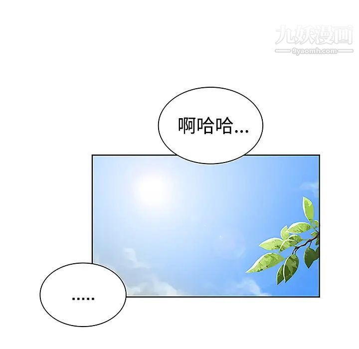 《被女神环绕的男人》漫画 第35話