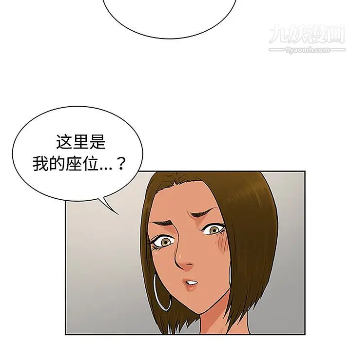 《被女神环绕的男人》漫画 第35話