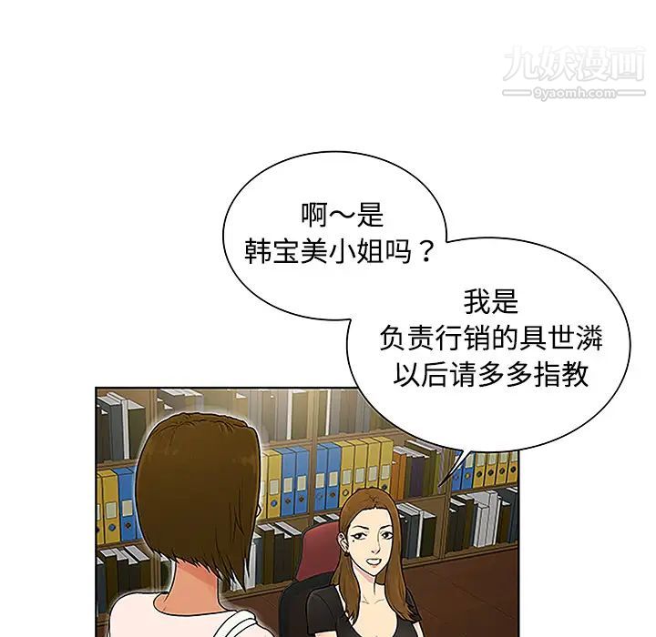 《被女神环绕的男人》漫画 第35話