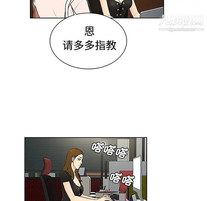 《被女神环绕的男人》漫画 第35話
