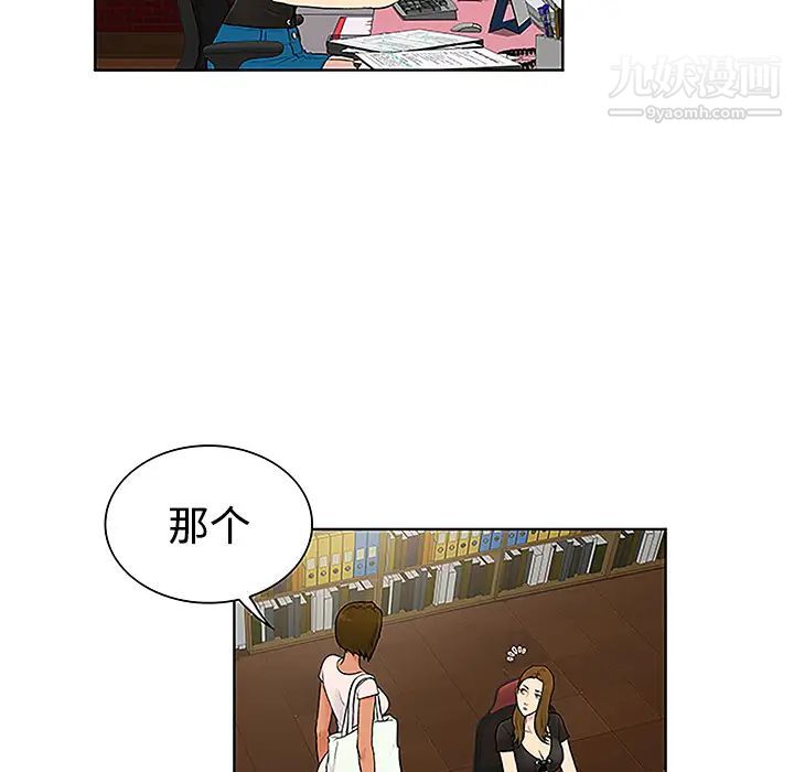 《被女神环绕的男人》漫画 第35話