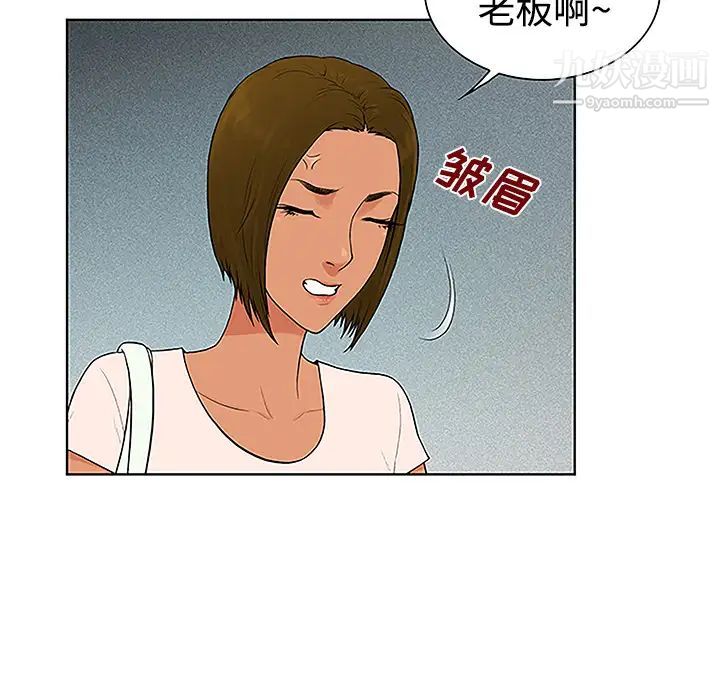 《被女神环绕的男人》漫画 第35話