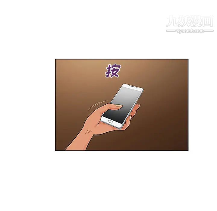 《被女神环绕的男人》漫画 第35話