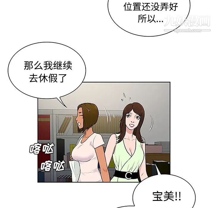 《被女神环绕的男人》漫画 第35話