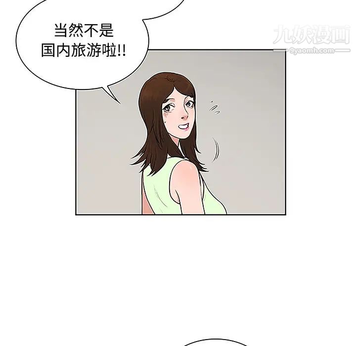 《被女神环绕的男人》漫画 第35話