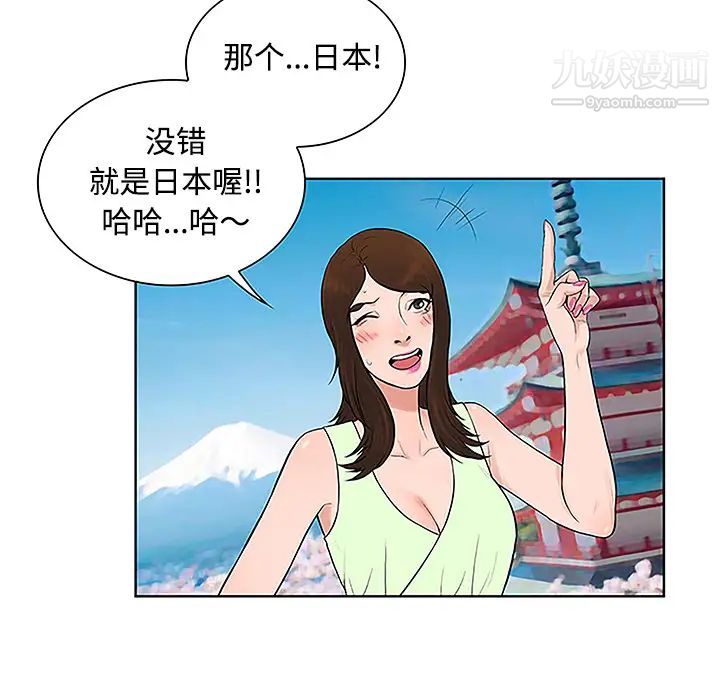 《被女神环绕的男人》漫画 第35話