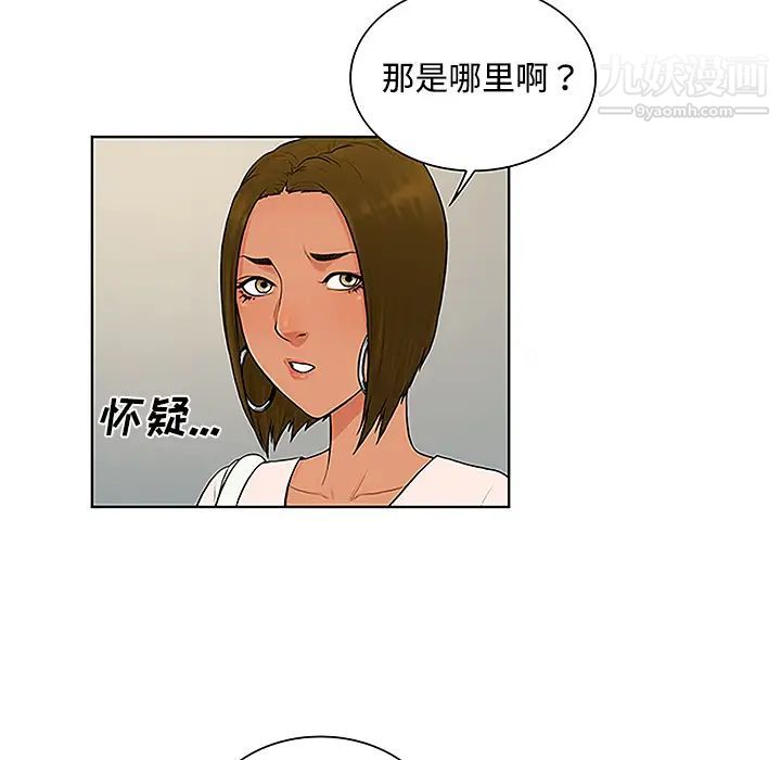 《被女神环绕的男人》漫画 第35話