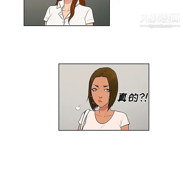 《被女神环绕的男人》漫画 第35話