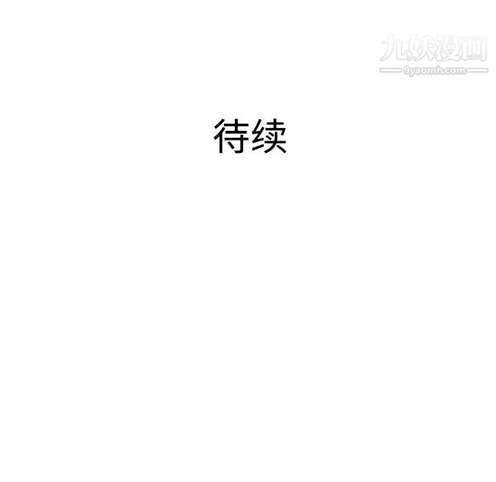 《被女神环绕的男人》漫画 第35話