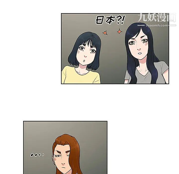 《被女神环绕的男人》漫画 第35話