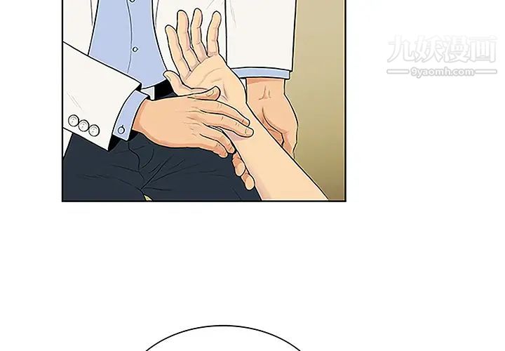 《被女神环绕的男人》漫画 第36話