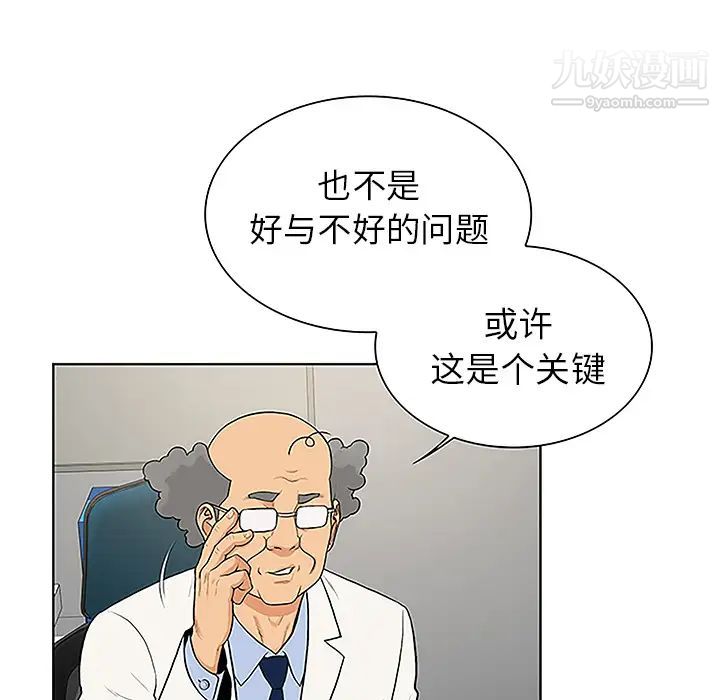 《被女神环绕的男人》漫画 第36話