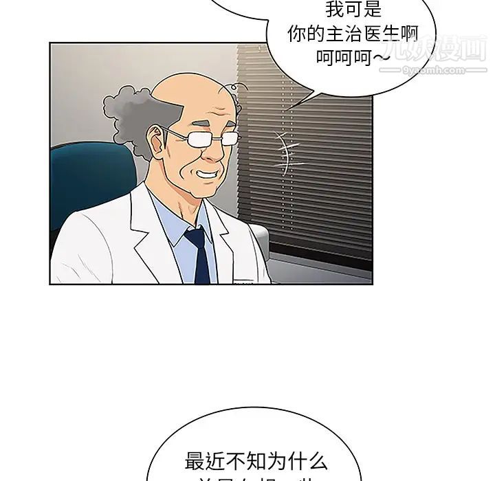 《被女神环绕的男人》漫画 第36話