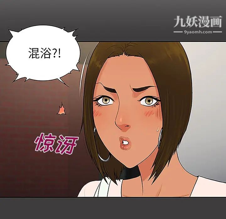 《被女神环绕的男人》漫画 第36話