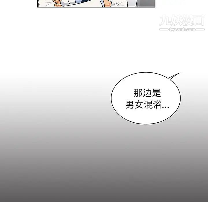 《被女神环绕的男人》漫画 第36話