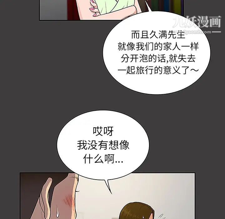 《被女神环绕的男人》漫画 第36話