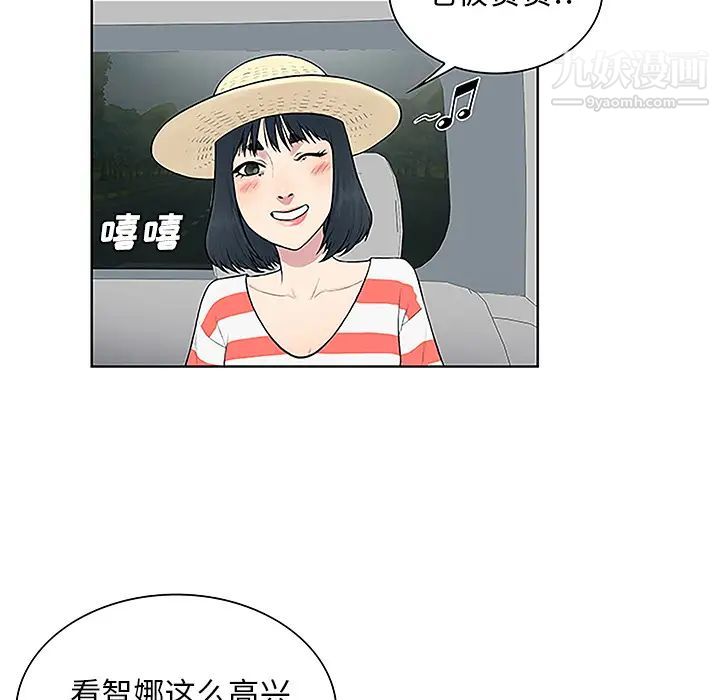 《被女神环绕的男人》漫画 第36話
