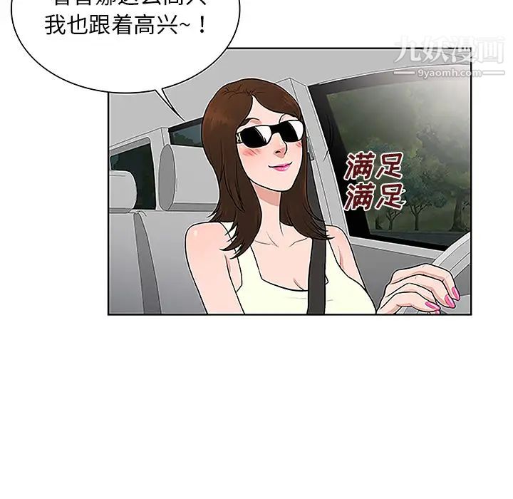 《被女神环绕的男人》漫画 第36話